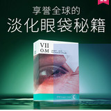 VIICODE夜間氧眼貼膜1盒淡化黑眼圈細(xì)紋去眼袋VII補(bǔ)水貴婦眼膜貼