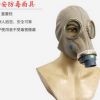 TF1-型鬼臉防毒面具