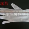 防靜電雙面條紋手套無塵手套 加長23CM條紋手套