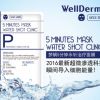 夢蝸水光針妝前童顏面膜 補水保濕化妝品護膚品