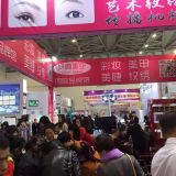 2017年10月10至12日迎來(lái)青島秋季美博會(huì)