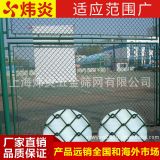專業(yè)供應(yīng) 加強(qiáng)籃球場(chǎng)圍欄網(wǎng) 運(yùn)動(dòng)場(chǎng)金屬護(hù)欄網(wǎng) 鐵絲護(hù)欄網(wǎng)