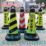 北京交通消防器材、路錐、道閘、停車牌