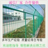 高速公路護(hù)欄網(wǎng) 隔離網(wǎng) 圍欄網(wǎng) 場地圍網(wǎng) 圈地網(wǎng) 護(hù)欄網(wǎng)廠家