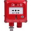 J-SAM-GST9116手動報警按鈕、防爆產品、臨潼消防器材保養(yǎng)廠
