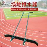 推水器膠條網(wǎng)球場(chǎng)等運(yùn)動(dòng)場(chǎng)地刮水器送EVA膠條靜電噴涂