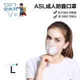 安爽利防霾PM2.5口罩 防塵尾氣霧霾風(fēng)沙騎行硅膠時(shí)尚密封