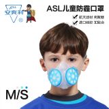 安爽利兒童霧霾PM2.5  防尾氣防風(fēng)沙硅膠時(shí)尚密封口罩