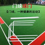 門球比賽門球門、老人門球運(yùn)動(dòng)，門球門中柱門球