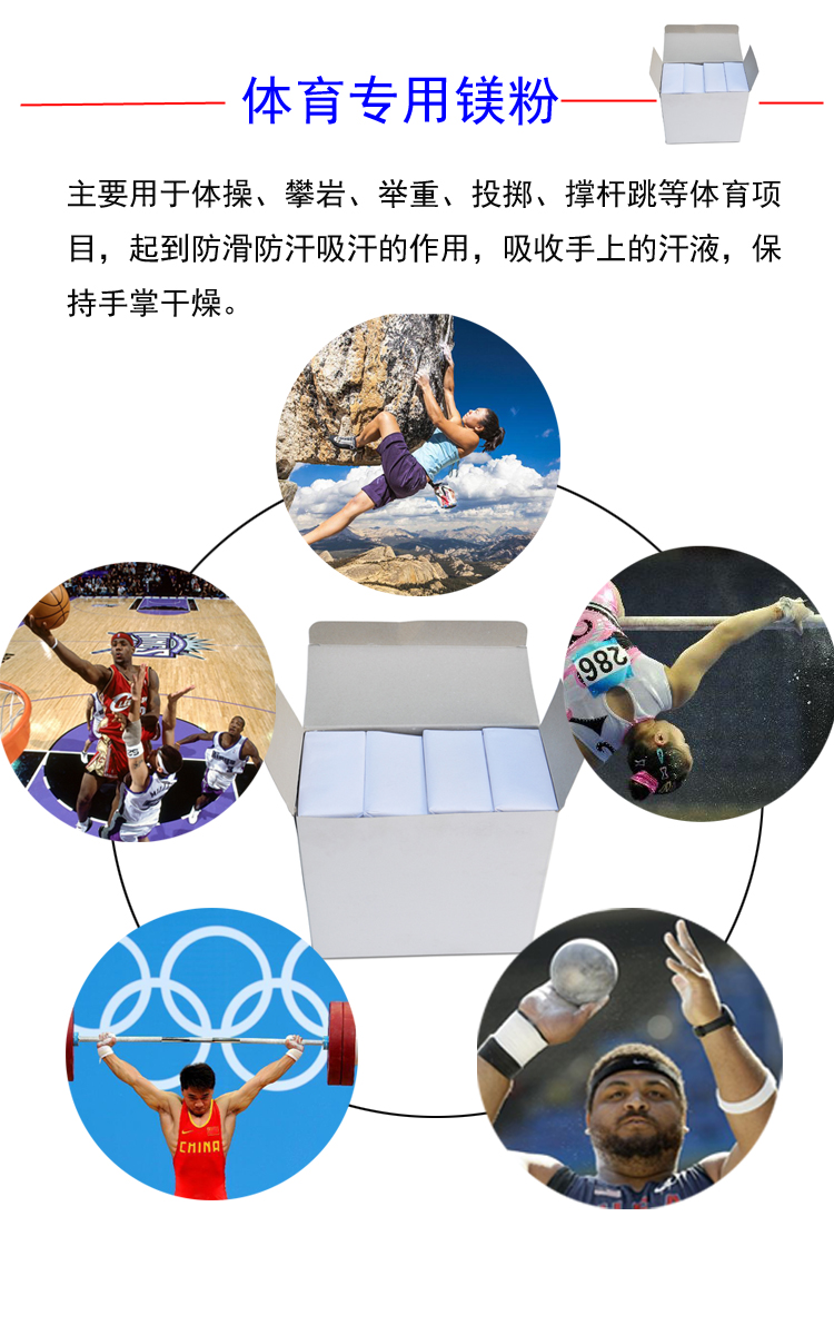 鎂粉用處