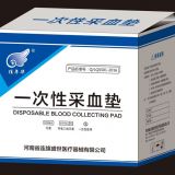 像書一樣的采血墊用一張翻一張，河南連旗公司獨(dú)家生產(chǎn)經(jīng)營