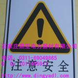 曲陽廠家生產(chǎn)安全標志牌-不銹鋼廣告牌-安全警示牌