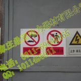 變電站專用標志牌生產(chǎn)廠家-電力安全標牌制作-可定做