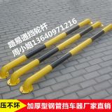 深圳U型鍍鋅管擋輪桿價位 工藝材質(zhì)圖片及推薦優(yōu)勢 安裝方法