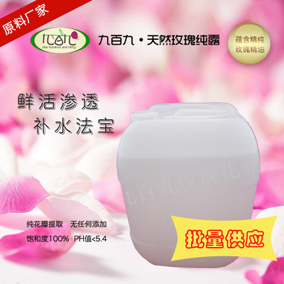 爽膚水 玫瑰純露 嫩膚美白 深度吸收 100%飽和 零添加