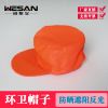 反光帽子 環(huán)衛(wèi)帽 保潔帽 反光帽 掃衛(wèi)生帽子 園林帽 工作服帽子