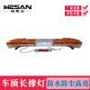 救護(hù)車(chē)長(zhǎng)排燈環(huán)衛(wèi)車(chē)警示燈工程車(chē)爆閃燈全黃12V米超薄巡邏