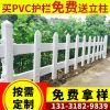 pvc塑鋼草坪護欄 花園綠化帶圍欄 小區(qū)別墅園林公園花園防護欄