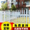 公共社區(qū)圍墻塑鋼護欄 池塘岸邊籬笆欄幼兒園柵欄 市政園林防護欄