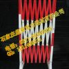 紅白相間安全圍欄--電力絕緣安全圍欄-伸縮圍欄湖北供應