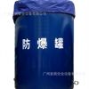 廠家直銷】行業(yè)標(biāo)準(zhǔn)防爆罐 防爆桶 防爆罐廠家 1.5kg防爆罐