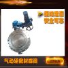 氣動(dòng)式硬密封 蝶閥D642PH 廈門雙特廠家直銷 品質(zhì)保障