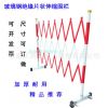 玻璃鋼安全絕緣伸縮式護(hù)欄片式圍欄可移動式伸縮圍欄遮欄廠家直銷