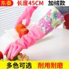 廠(chǎng)家批發(fā)家用pvc勞保手套 廚房防水洗衣洗碗護(hù)手橡膠手套