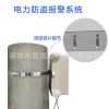 光纖電力防盜報(bào)警器待機(jī)5年野外防盜報(bào)警器耐用耐高溫防雨報(bào)警器
