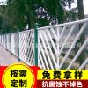 市政護欄】馬路隔離欄桿 公路防撞護欄 人行路隔離圍欄