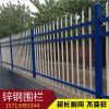 鐵藝鋅鋼護(hù)欄網(wǎng)道路隔離柵圍欄防護(hù)欄市政小區(qū)鋅鋼護(hù)欄網(wǎng)