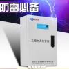 雷巽源 三相電源防雷箱智能雷電計(jì)數(shù)器 數(shù)字防雷箱380v