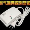 報警器燃?xì)鈭缶骷矣萌細(xì)鈭缶?獨立220V燃?xì)馓綔y器氣體泄漏