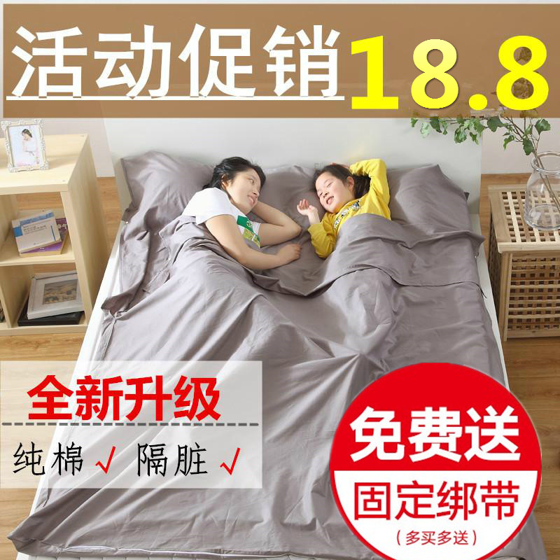 睡袋成人室內超輕便攜旅游床單酒店賓館戶外雙人純棉旅行睡袋隔臟