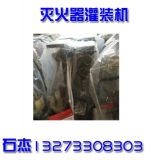（滅火器灌裝機）@自動化灌裝設(shè)備