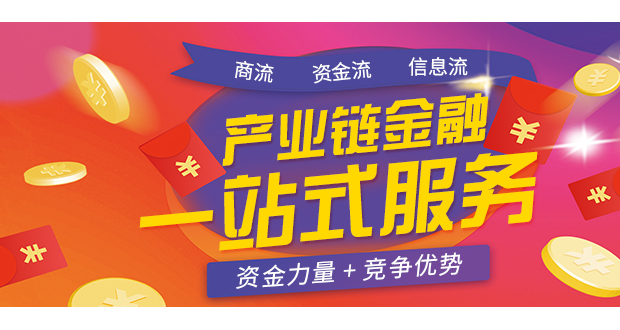 壹象網(wǎng)給您電商之路助力 ----「供應(yīng)鏈金融」「物流運輸」雙功能齊齊登場！