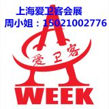 2019年香港秋冬時裝節(jié)及香港國際服裝展 ，香港服裝服飾展