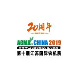 2019年江蘇南京國(guó)際農(nóng)機(jī)展