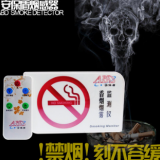 吸煙報警器 抽煙探測報警器 安保盾煙霧報警器 衛(wèi)生間禁煙報警器