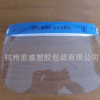 【實(shí)地認(rèn)證廠家】經(jīng)濟(jì)型醫(yī)用防化保護(hù)面屏，透明PET，防酸堿飛濺