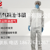 透氣膜連體防護(hù)服