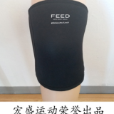 廠(chǎng)家供應(yīng)5mm-7mm運(yùn)動(dòng)印花防滑護(hù)膝足球登山運(yùn)動(dòng)潛水料護(hù)膝批發(fā)