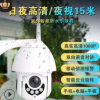 卓為 無線攝像頭防水wifi智能監(jiān)控器家用手機室外球機廠家批發(fā)