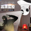 卓為網(wǎng)絡(luò)攝像機 搖頭wifi遠程ip云臺高清家用智能安防監(jiān)控攝像頭