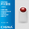 雙向無線聲光警號 雙向無線警笛 現(xiàn)場報警器 消防警笛 高分貝喇叭