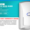 GSM防盜報警器 報警器家用 紅外無線報警器 家用主機報警 跨境款