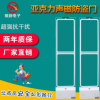 廠家直銷亞克力水晶玻璃超市服裝化妝品聲磁防盜門禁報(bào)警防損門