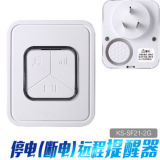 新款GSM手機短信斷電報警器 家庭水族館養(yǎng)殖場大音量停電警報器