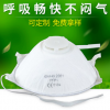 防霧霾粉塵顆粒物防護(hù)口罩經(jīng)濟(jì)款勞?？谡址阑ǚ圻^敏口罩廠家直銷