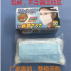 紙盒包裝一次性防塵防霧霾口罩 廠家直銷